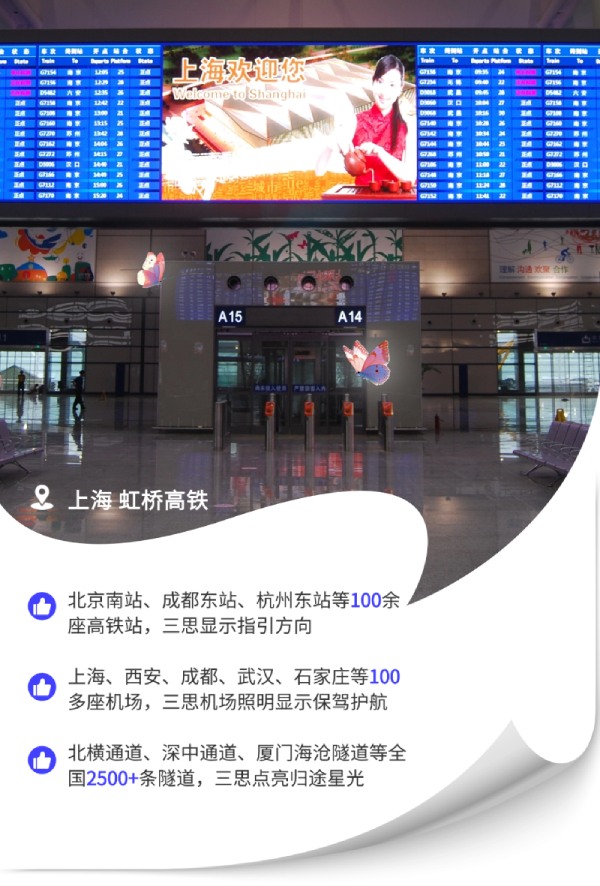 五一旅行,三思光影陪伴您的12时辰