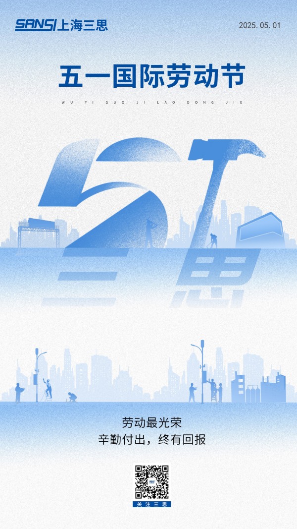 五一旅行,三思光影陪伴您的12时辰