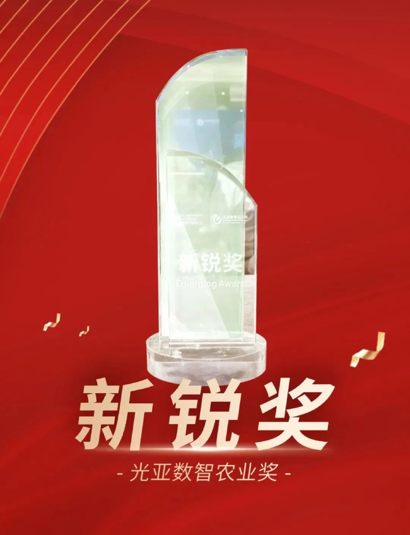 喜报,上海三思,斩获三项行业大奖,引领,LED,数智农业,创新潮流