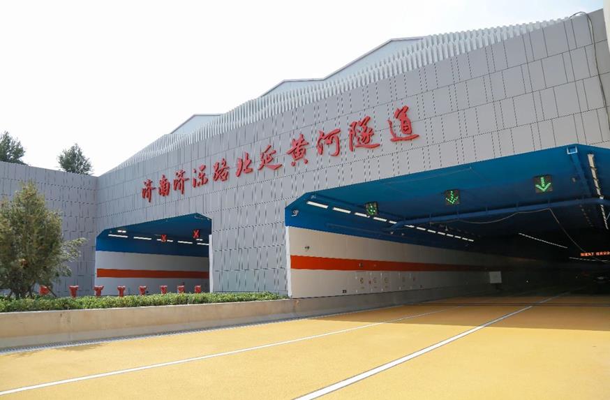 三思,点亮济泺路,北延黄河隧道,奏响,安全与美学,新乐章