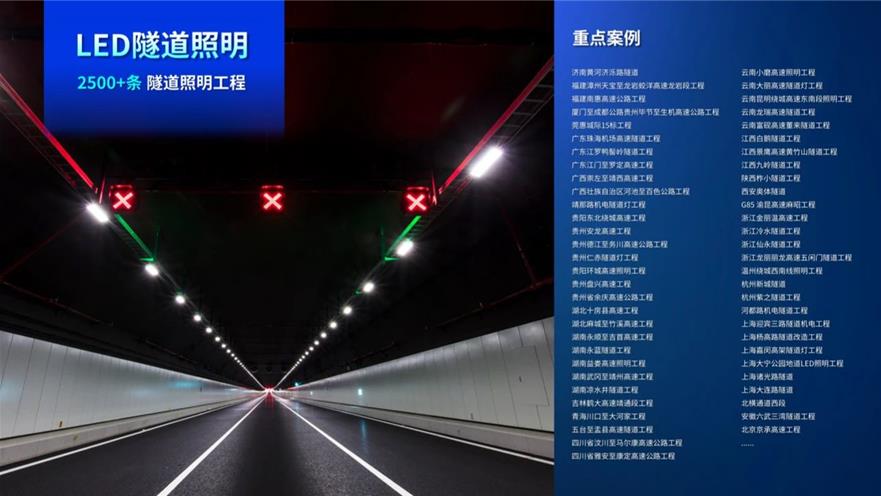 三思,点亮济泺路,北延黄河隧道,奏响,安全与美学,新乐章