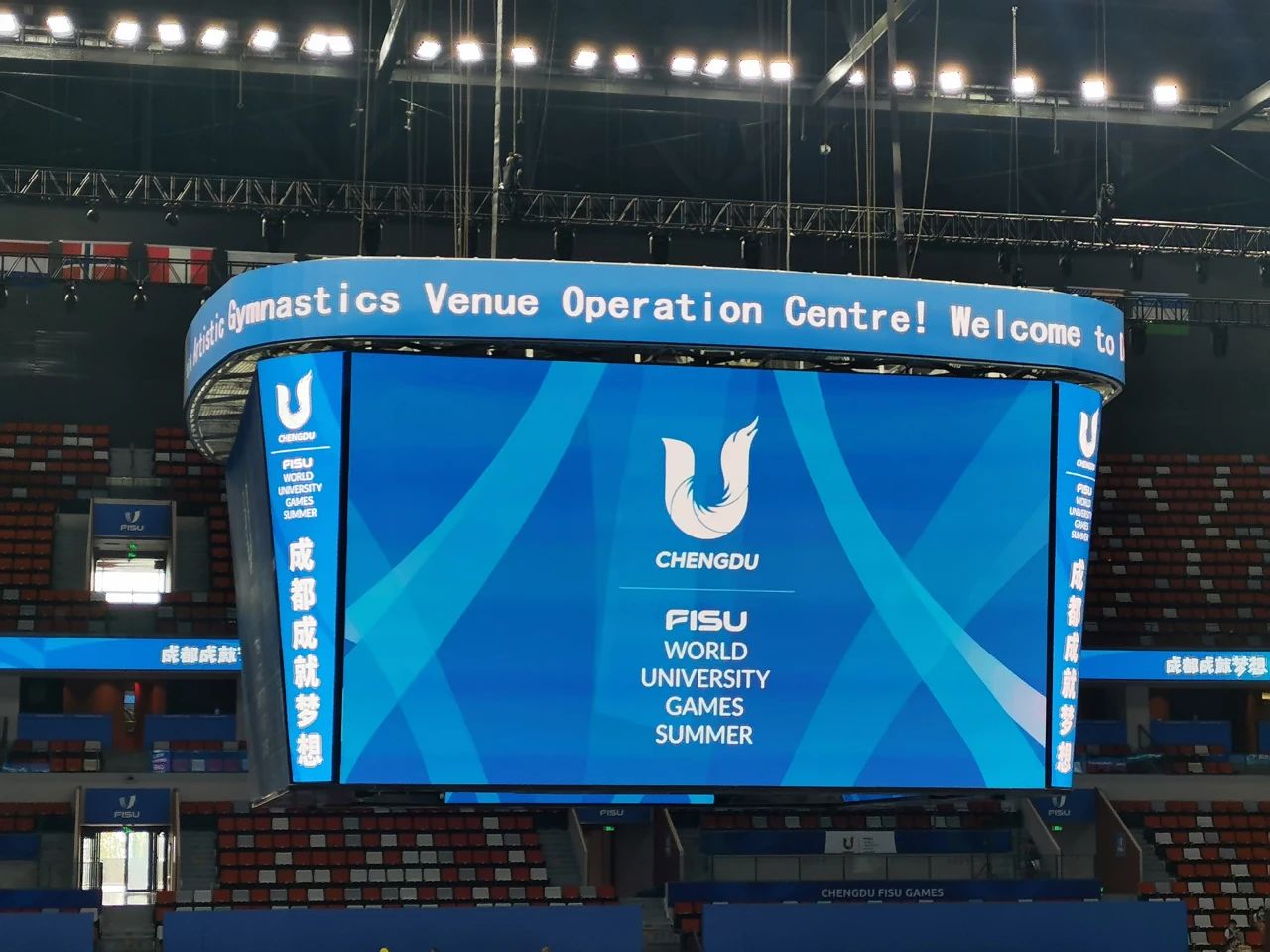 三思LED,闪耀,第12届,世界运动会,科技赋能,国际体育盛会