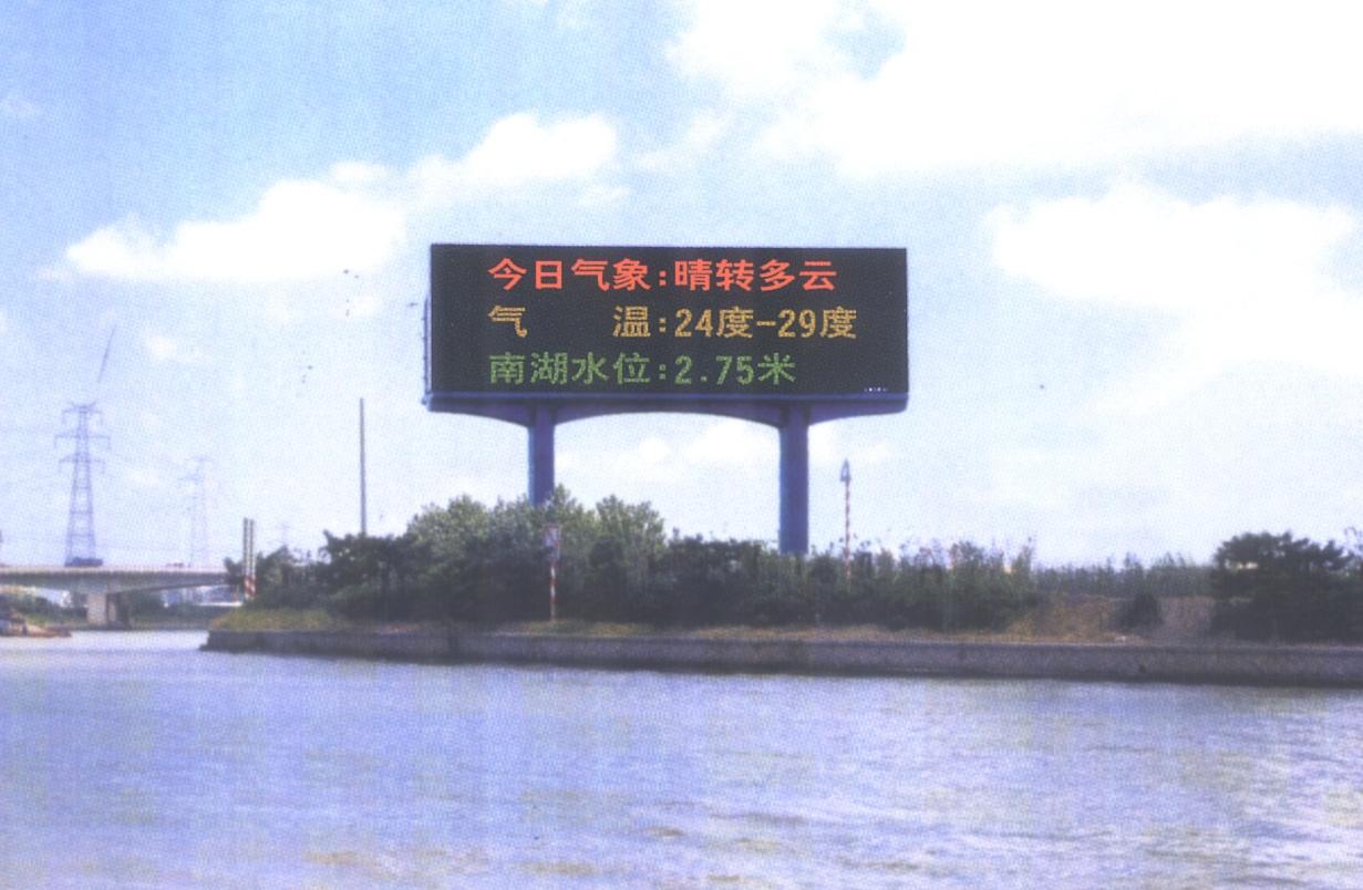 可变情报板,集成,气象预警功能