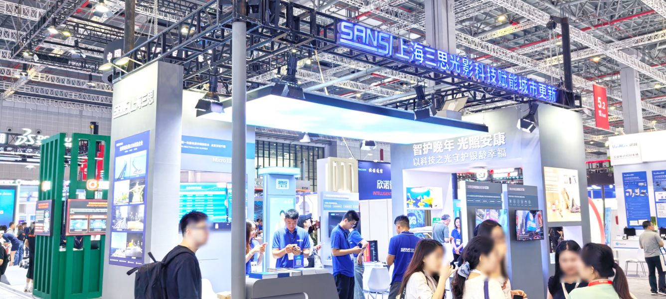 三思,闪耀,2025工博会,AI与光,融合创新,赋能城市更新