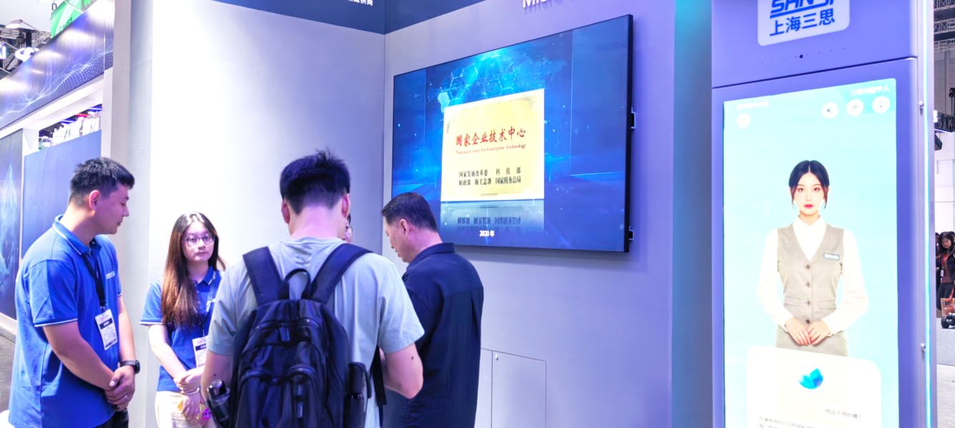 三思,闪耀,2025工博会,AI与光,融合创新,赋能城市更新