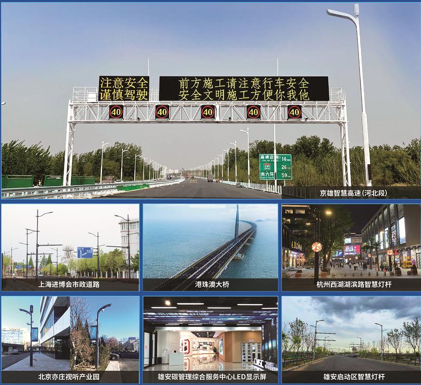 上海三思,闪耀,雄安国际研讨会,智慧科技,赋能,未来之城建设