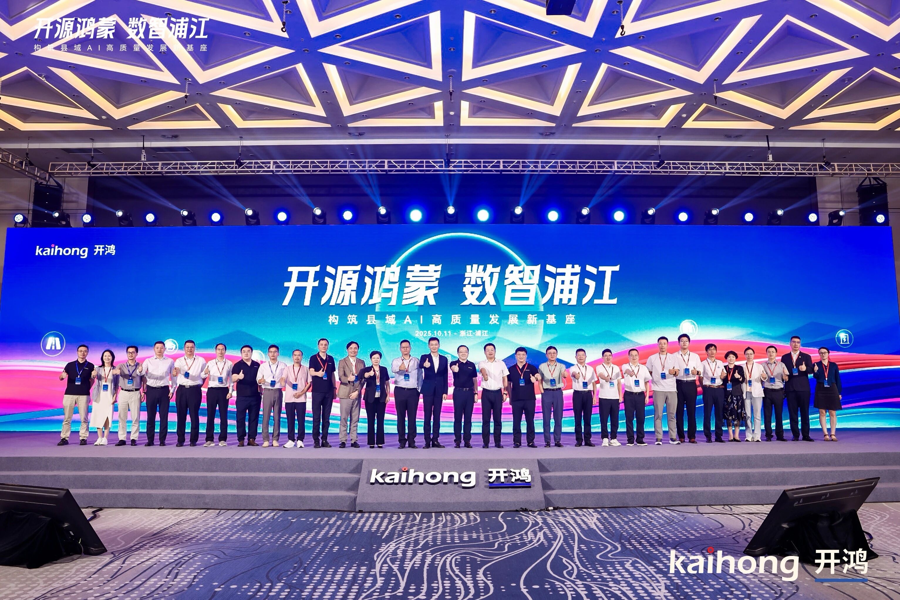 三思,开源鸿蒙,战略签约,开启,千行百业,数智化,国产化,共建之路