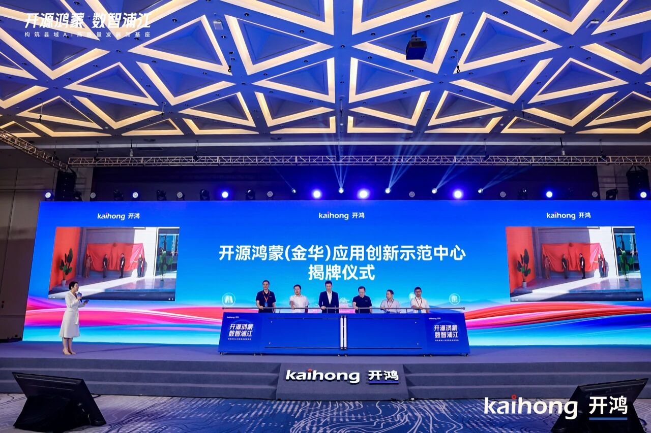 三思,开源鸿蒙,战略签约,开启,千行百业,数智化,国产化,共建之路