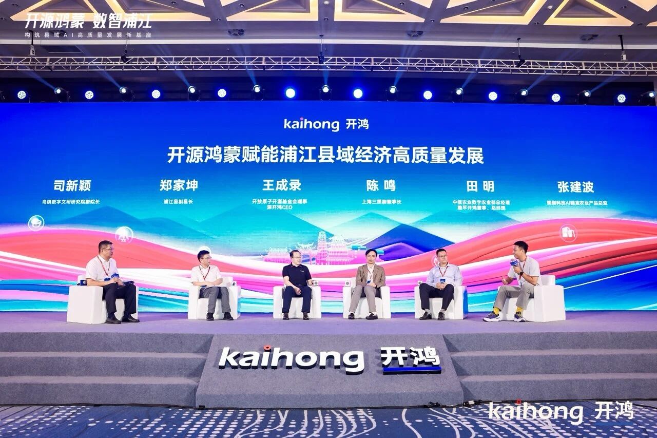 三思,开源鸿蒙,战略签约,开启,千行百业,数智化,国产化,共建之路