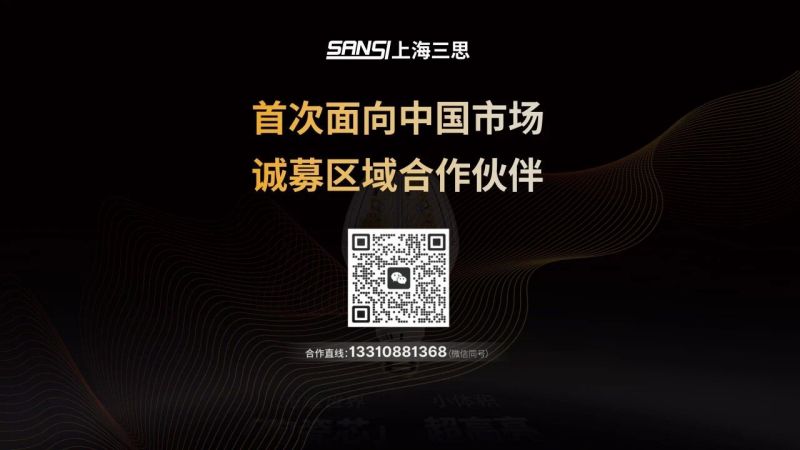 超越所见,三思,重磅发布,10000流明,A21,陶瓷球泡,高端光源,“陶瓷芯”,填补全球市场空白