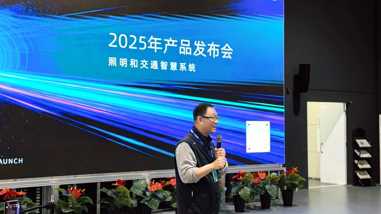 智领行业新篇,实力铸就标杆,三思,2025新品发布会,解锁智慧生态新未来