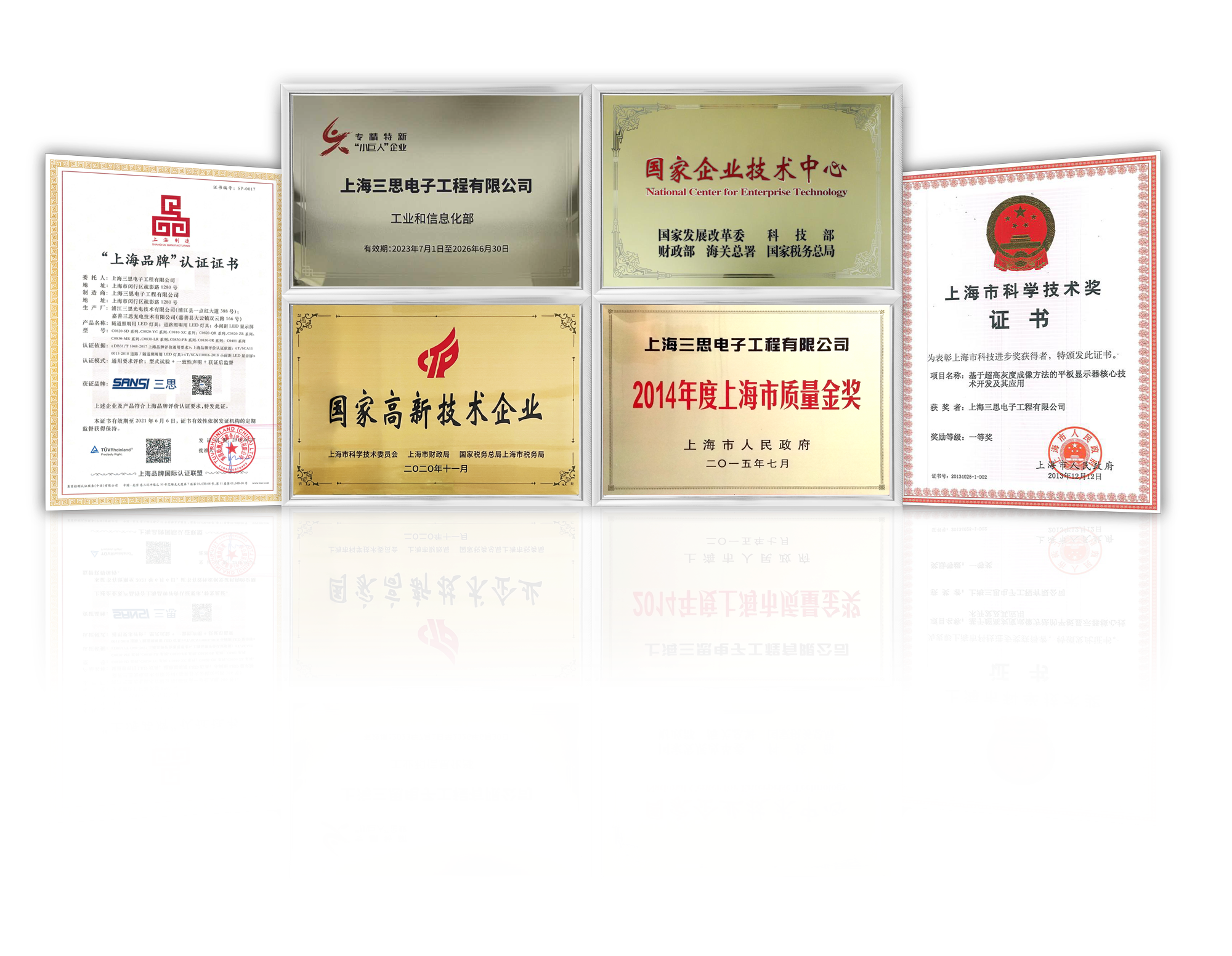 三思双奖加冕,技术创新,品牌实力,再获认可