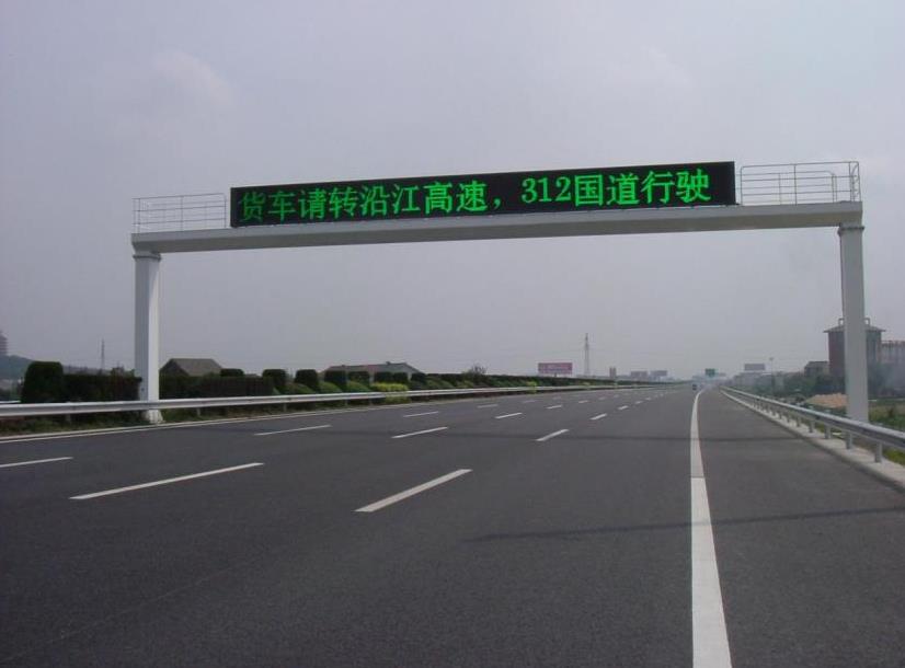 事故快速响应,情报板,联动救援系统,缩短处理时间